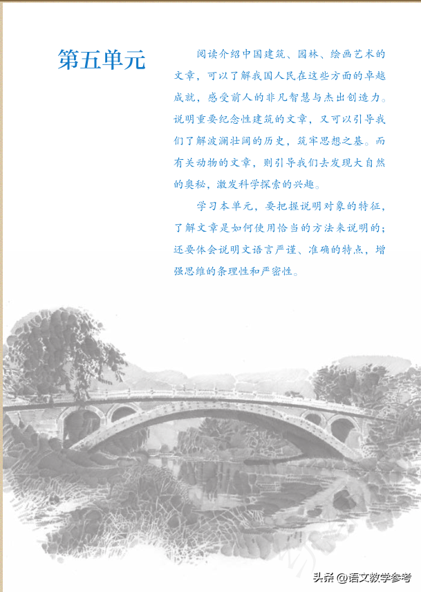 趙洲橋導游詞三年級一百字_三年級趙州橋導游詞_三年級下冊語文趙州橋導游詞語