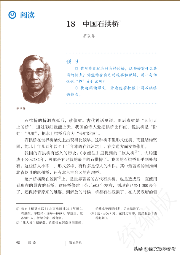 三年級趙州橋導游詞_三年級下冊語文趙州橋導游詞語_趙洲橋導游詞三年級一百字