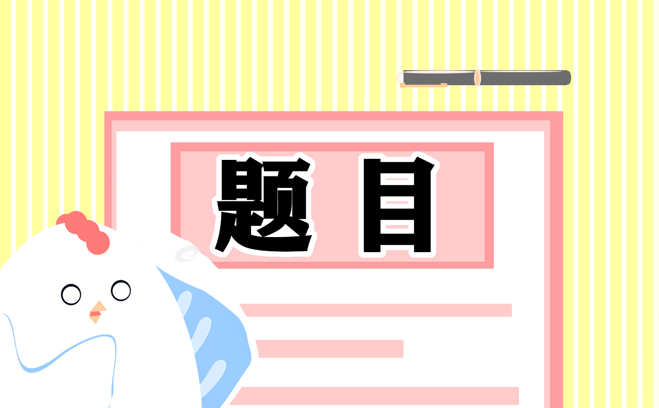 2021小學數學暑假作業練習題