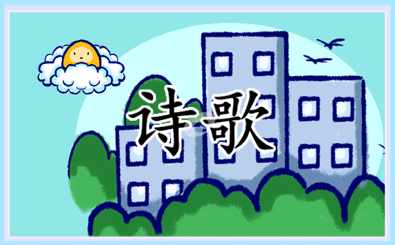 《我愛這土地》詩歌仿寫經(jīng)典【13篇】