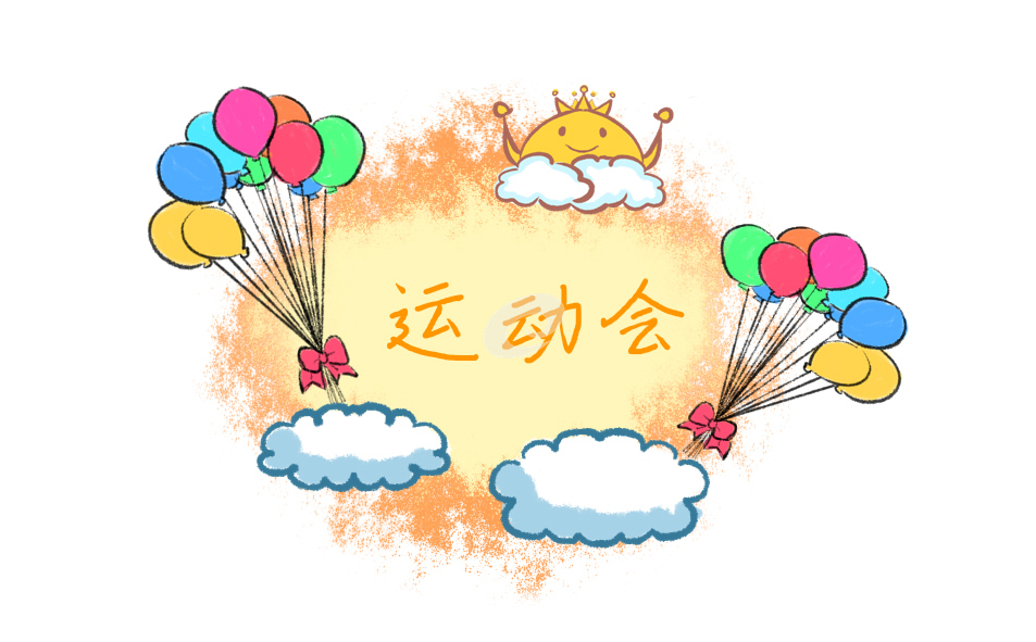 大學(xué)秋季運(yùn)動(dòng)會(huì)入場(chǎng)解說詞5篇