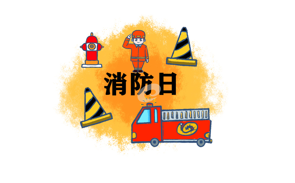 2021消防安全管理參考知識(shí)點(diǎn)