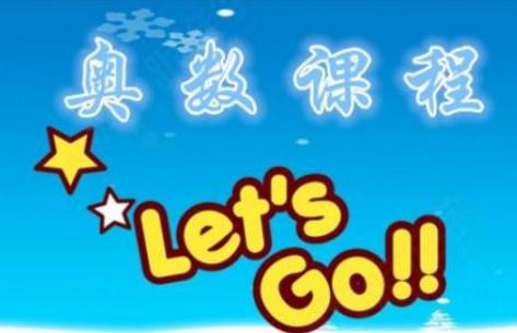 小學(xué)一年級(jí)奧數(shù)練習(xí)題50道_小學(xué)奧數(shù)習(xí)題訓(xùn)練