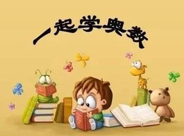 小學四年級奧數應用題訓練：植樹問題