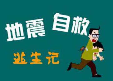 關(guān)于地震災(zāi)害的知識(shí)_地震災(zāi)害特點(diǎn)及因素