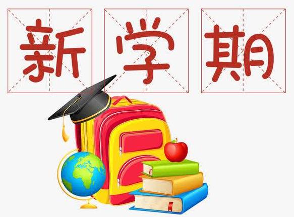 2020新學期教師寄語_開學新春老師寄語