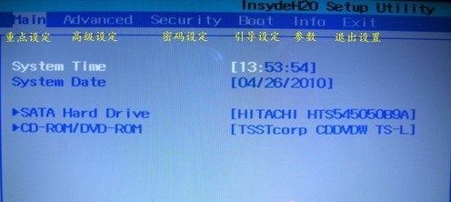筆記本bios要怎么設置？筆記本通用bios設置講解
