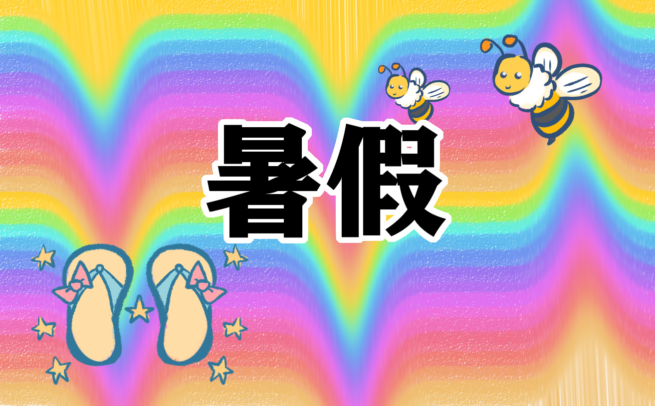 2021學(xué)生暑假個人學(xué)習(xí)計劃