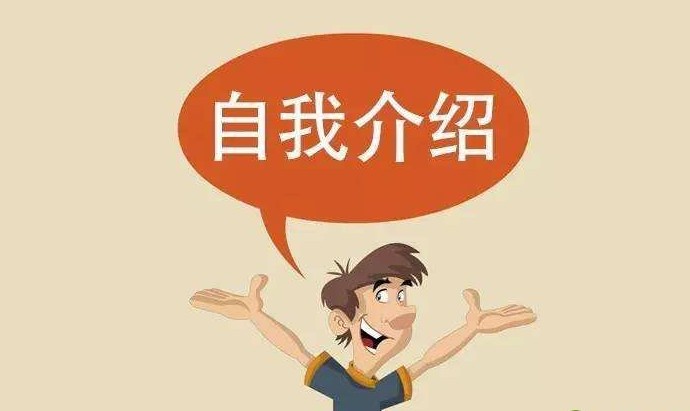 應屆畢業生面試自我介紹一分鐘精選10篇
