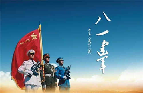 喜迎2020八一建軍節活動主持詞精選最新5篇