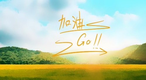 2020高三霸氣高考勵志標語