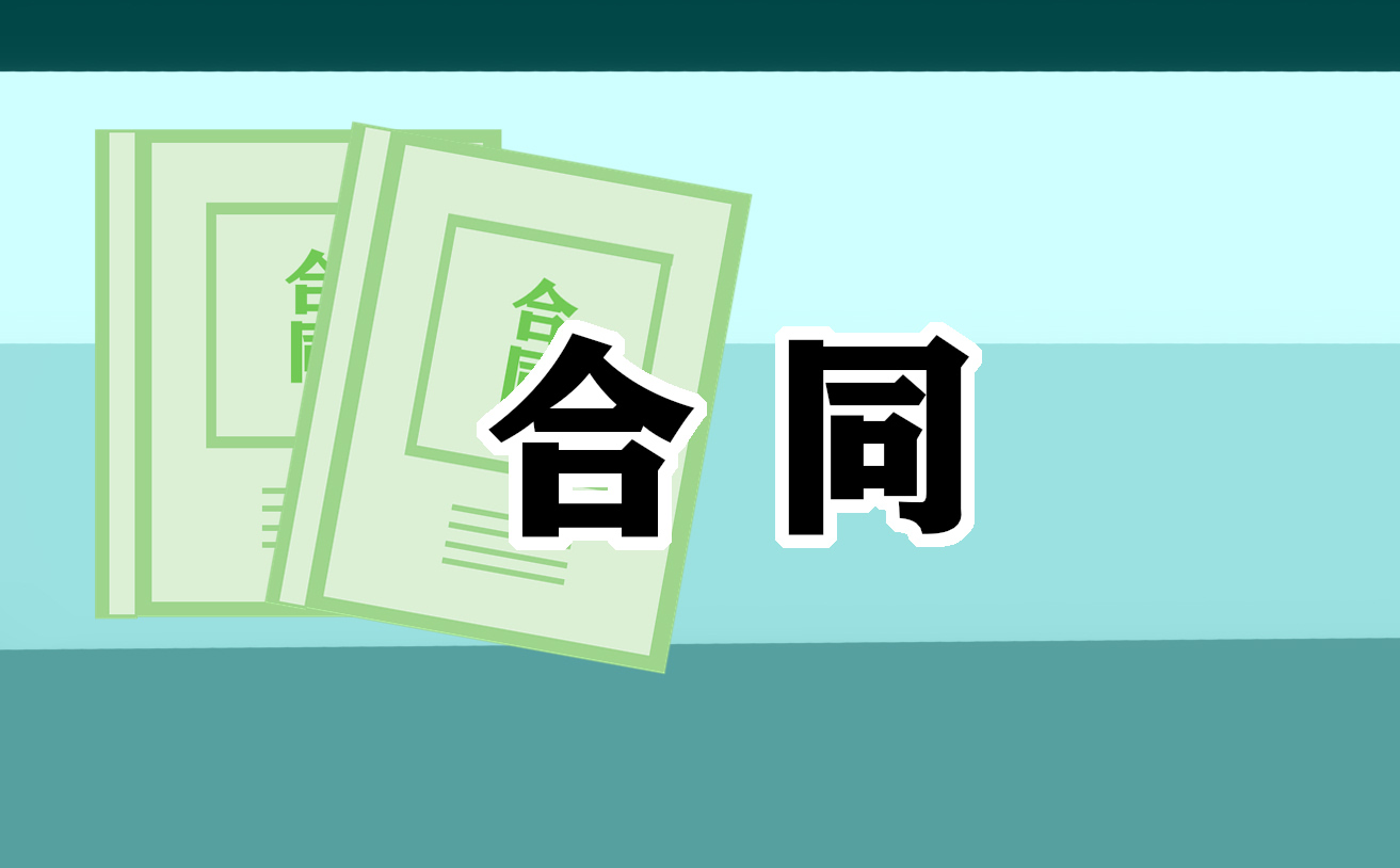 離婚協(xié)議書(shū)范本最新版2021