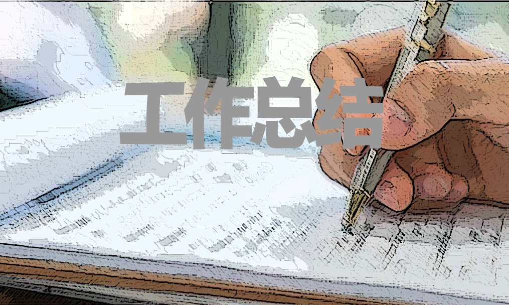 月度工作總結(jié)萬能模板十篇