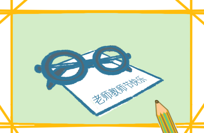 教師節學生給老師的一封信2021十篇