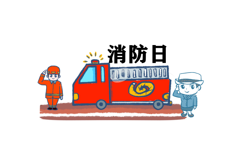 119消防宣傳月橫幅標(biāo)語(yǔ)大全