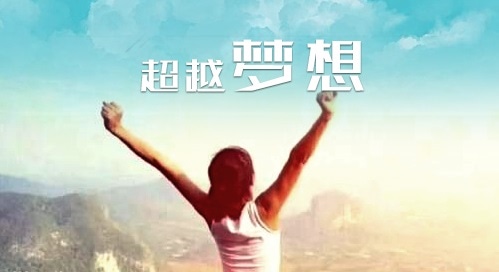 關于共同進步的勵志句子100句