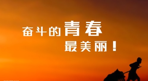 老師對學生的期望勵志語句