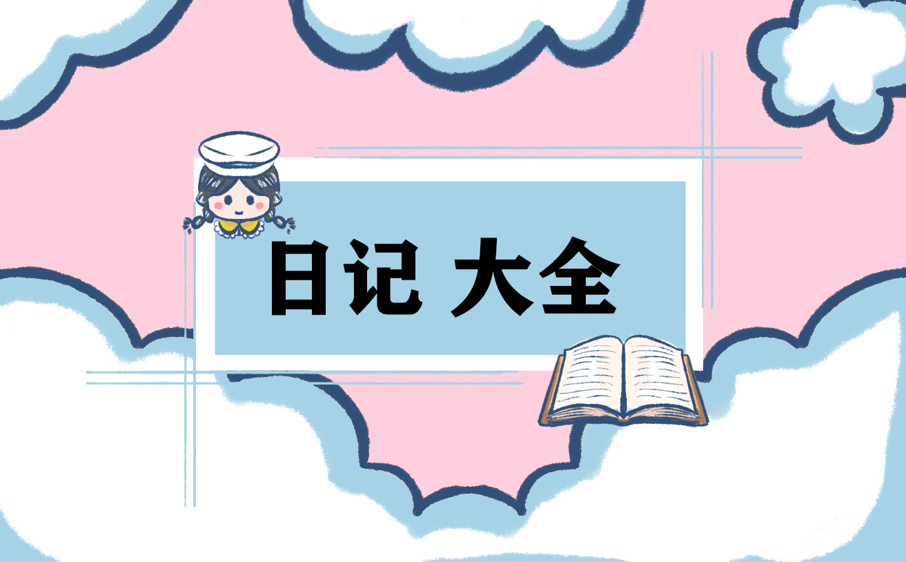 二年級春節日記150字15篇