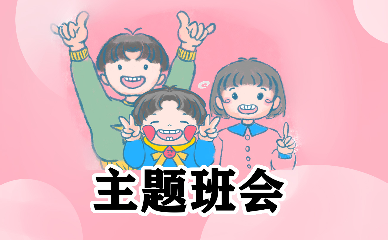 2022小學(xué)安全教育班會(huì)記錄12篇
