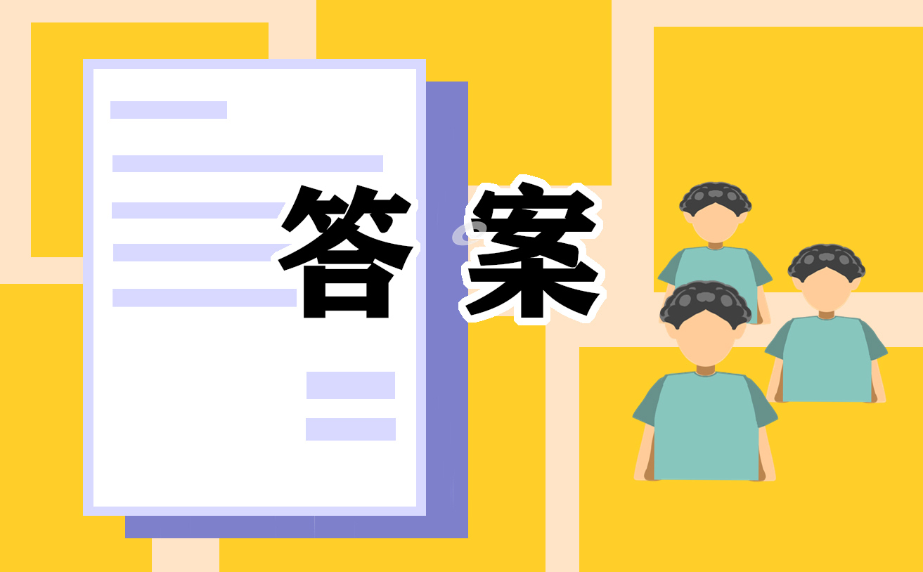 初一上學期數學寒假作業答案