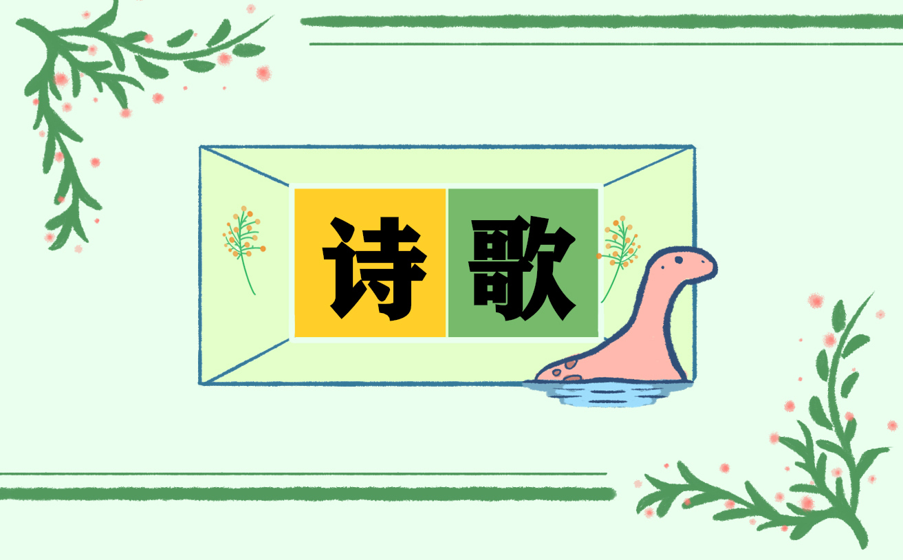 2022歌頌雷鋒主題青少年詩(shī)歌朗誦5篇