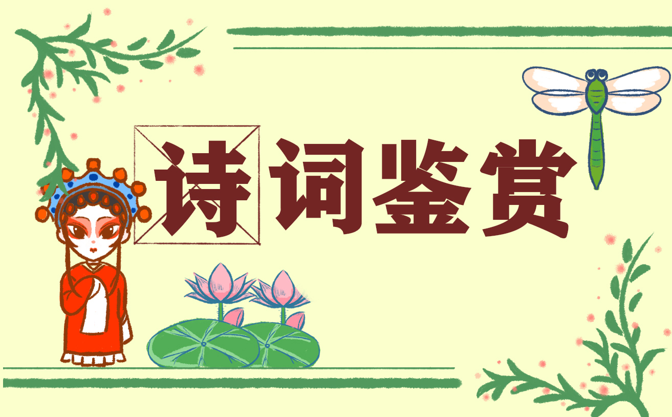 迎慶元宵節現代詩歌朗誦