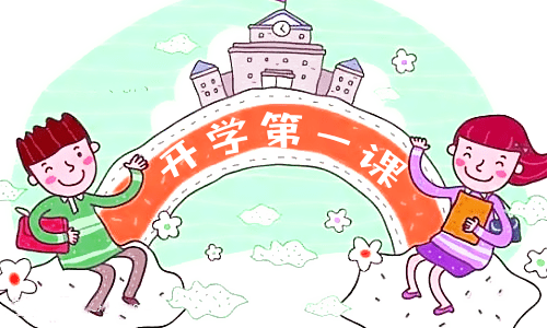 開學第一課主題班會活動總結2022年【10篇】