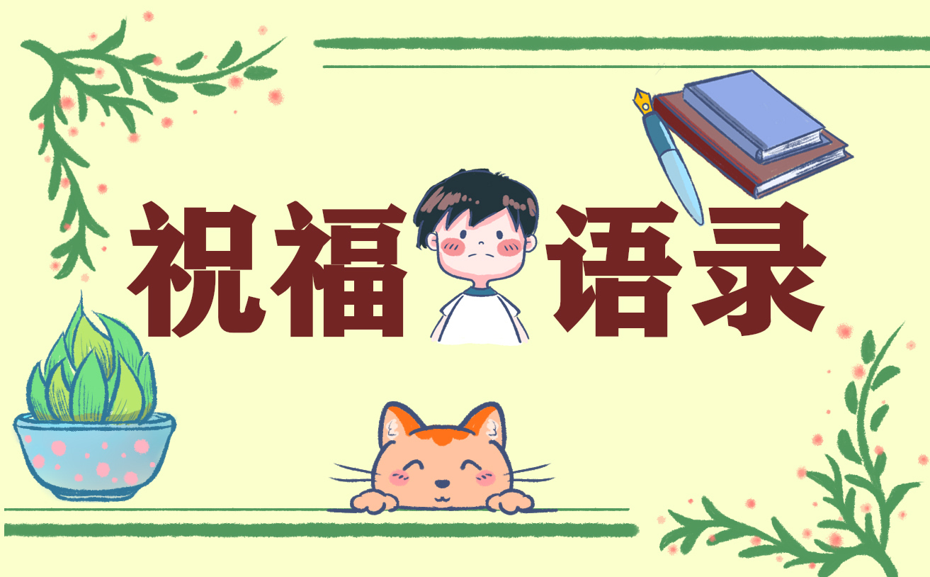 2022跟離職同事告別的祝福語(yǔ)句子
