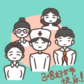 三八婦女節(jié)唯美祝福句子