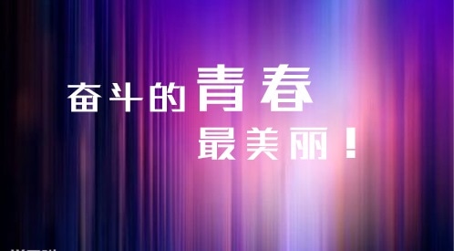 關于高三高考勵志格言語錄
