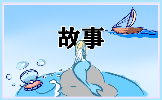 2021最新寶寶經(jīng)典勵志睡前故事