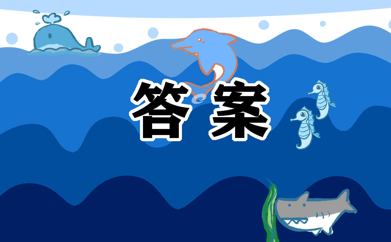 青年大學習第十一季第十期題目及答案