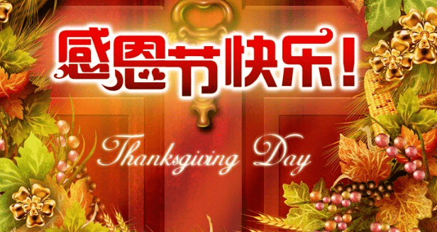 2019感恩節(jié)心情作文英語篇_優(yōu)秀感恩節(jié)英語范文5篇
