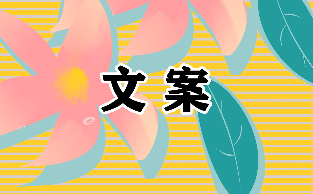 四月你好走心文案說(shuō)說(shuō)100句