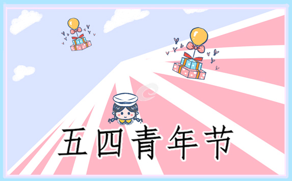 2022五四主題班會記錄范文6篇