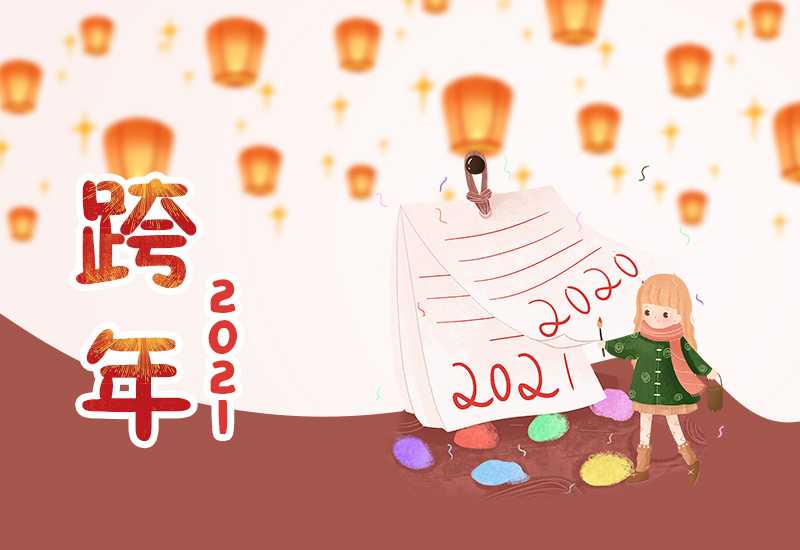 公司年會個人總結致辭范文最新5篇