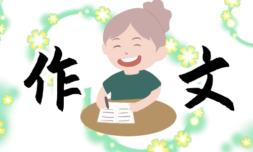 我與中秋節(jié)的故事作文