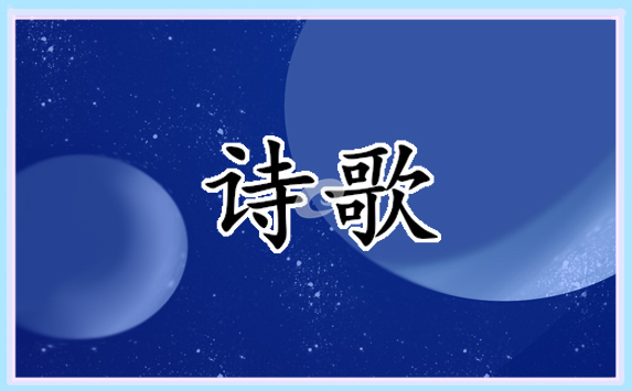 適合建團100周年朗誦詩歌5篇