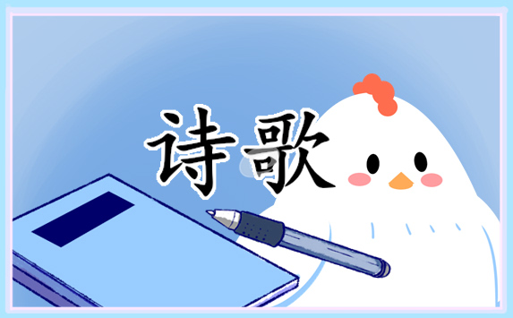 獻(xiàn)給抗洪救災(zāi)的戰(zhàn)士們的詩(shī)歌5篇