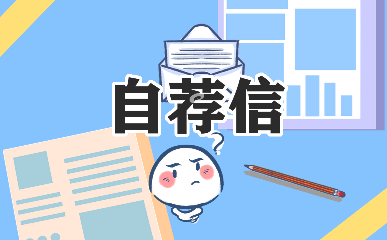 2022大學個人自薦書范文