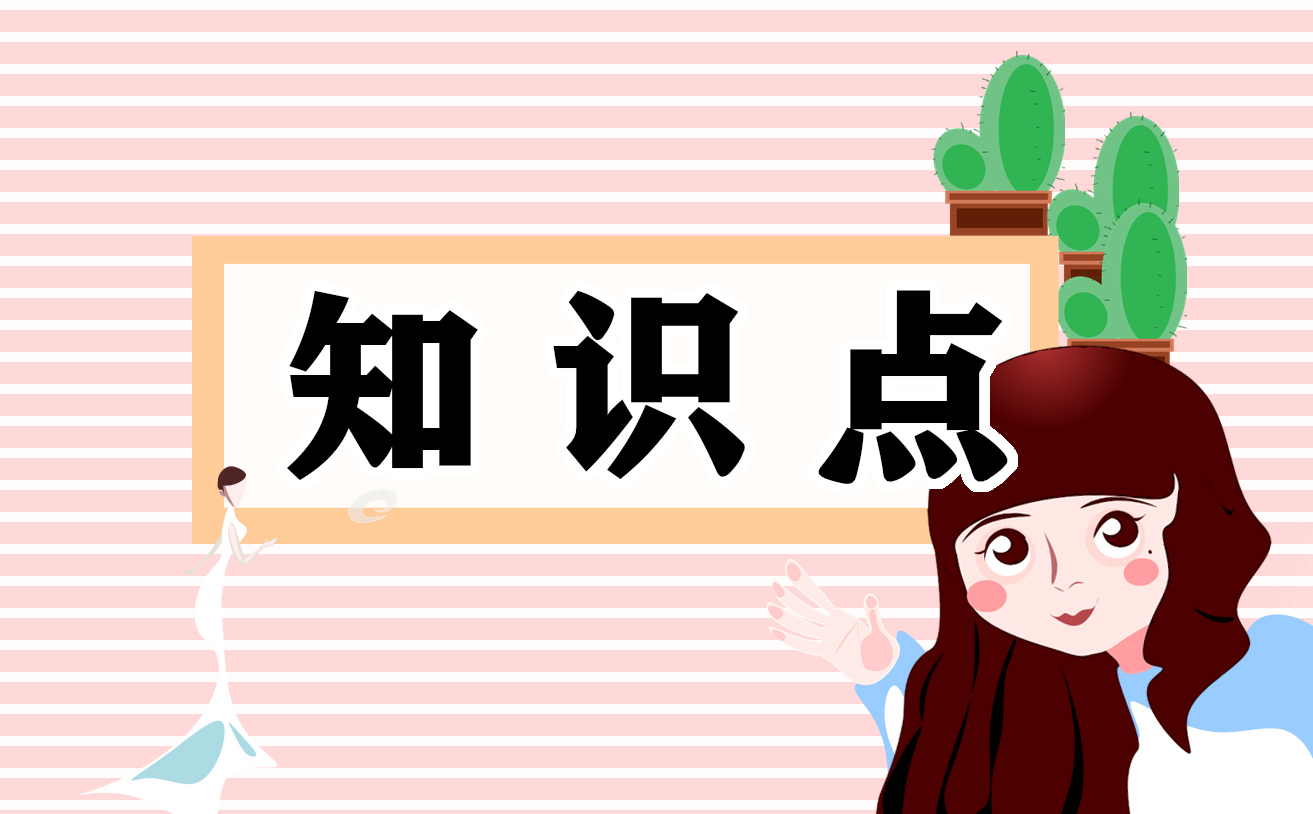 必修五第二章數學知識點總結