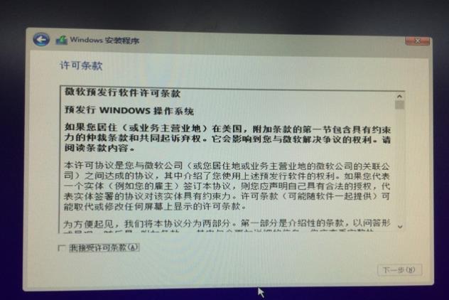 U盤裝Win10 