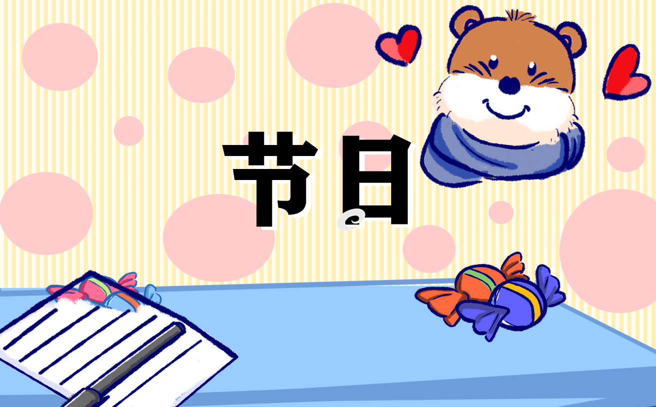 最新的母親節班會設計教案
