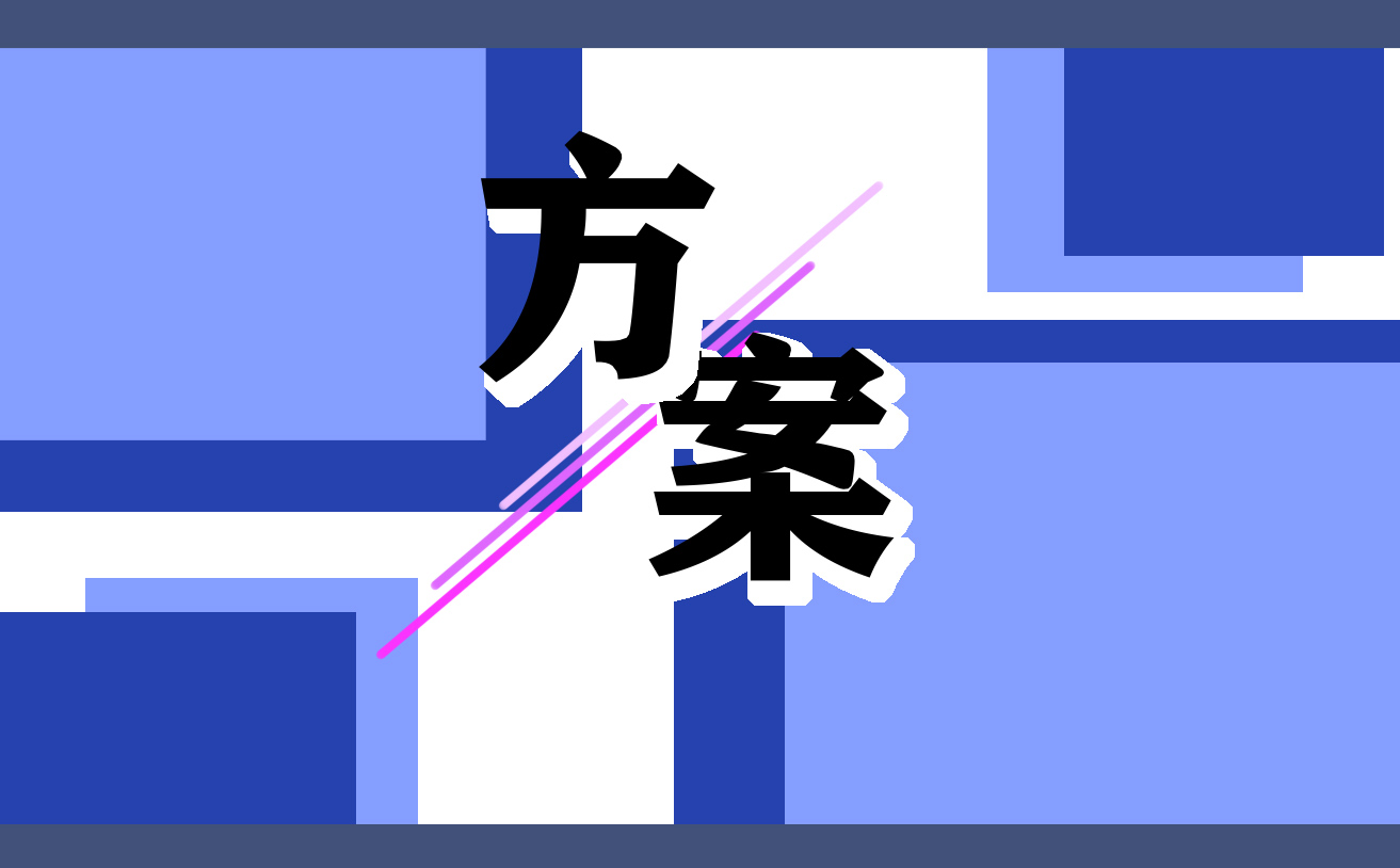 青年就業(yè)創(chuàng)業(yè)方案怎么寫