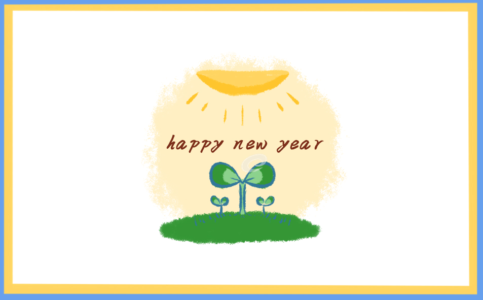 2021年元旦晚會新年賀詞簡短
