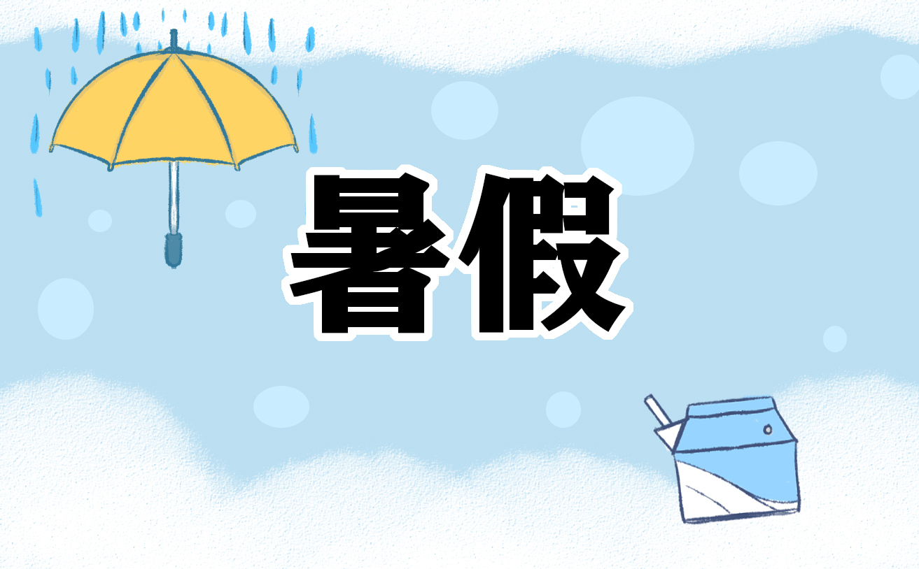 五年級數學暑假作業答案2021年