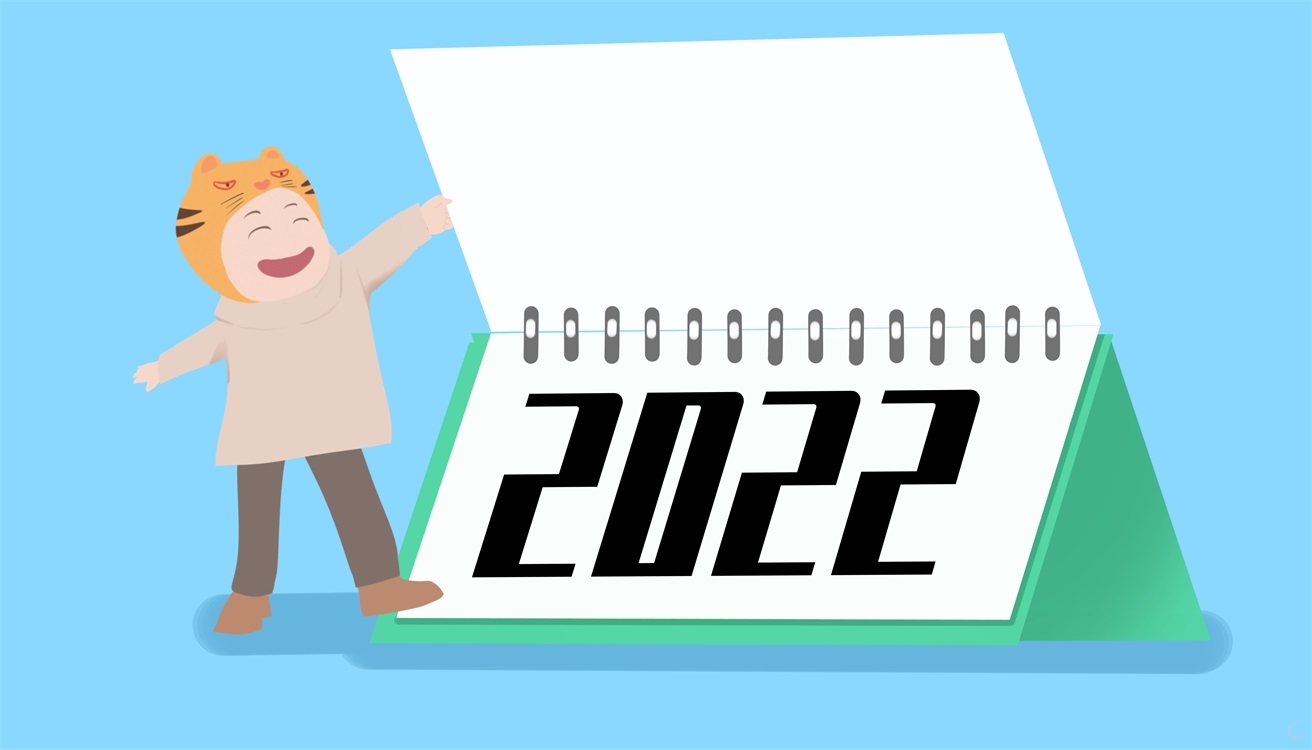 2022年年會領導致辭精選5篇