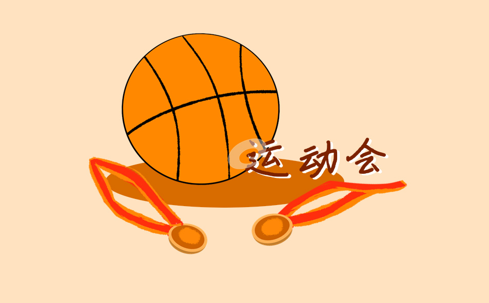 學校運動會班級入場詞范文