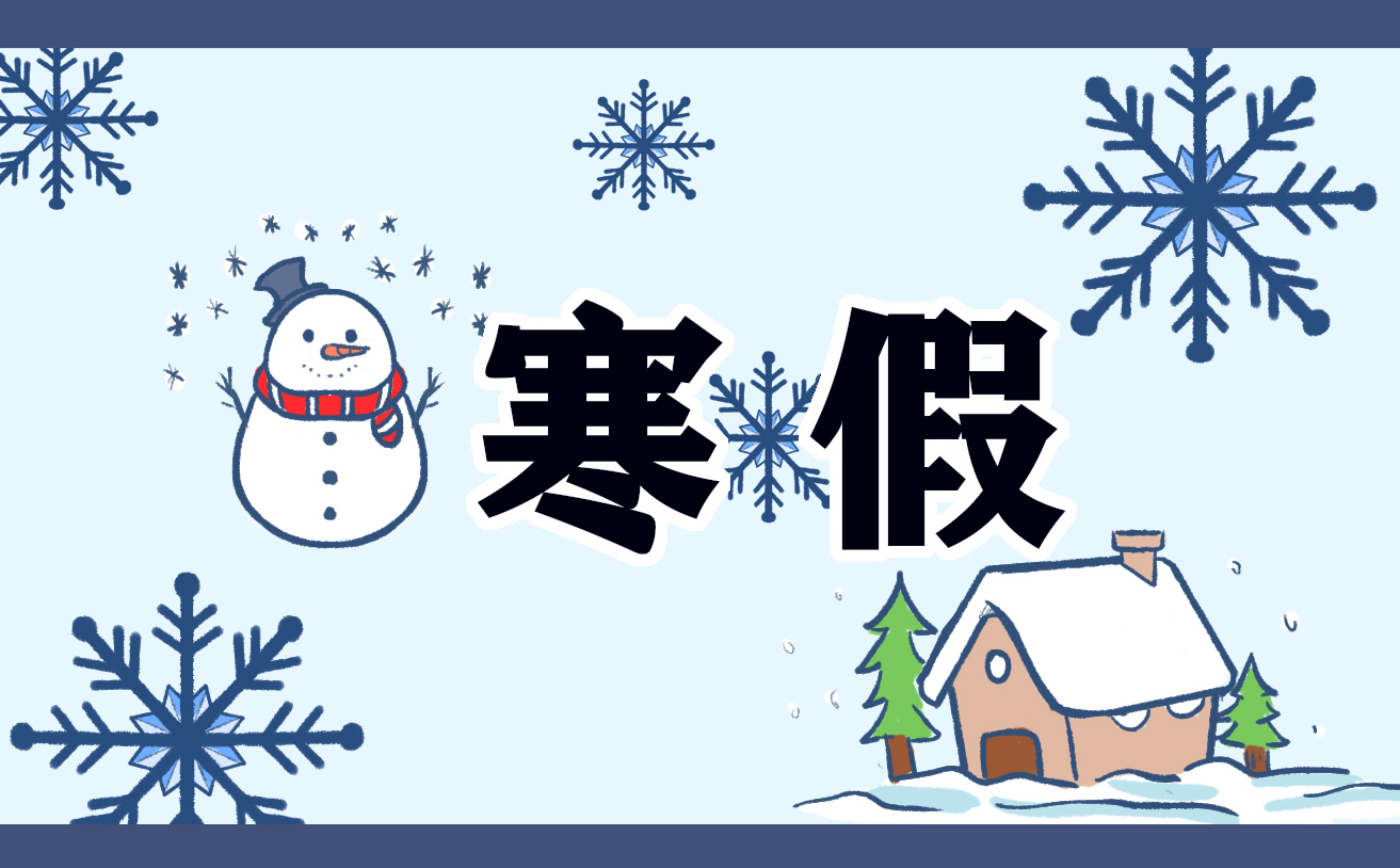 2022寒假中學生作文600字