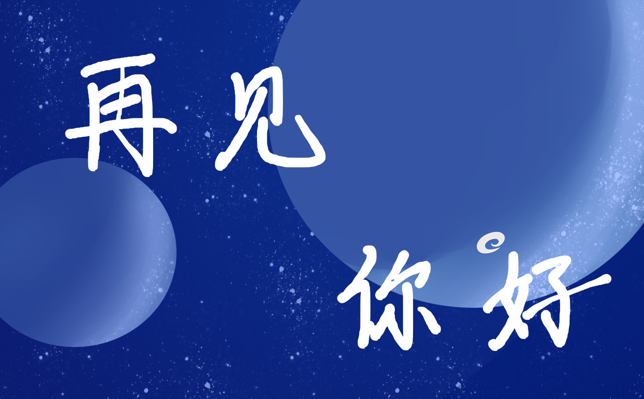 2021十月再見十一月你好說說模板